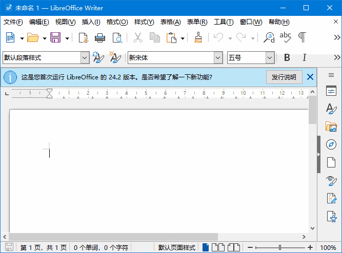 LibreOffice(开源办公软件套装) v25.2.3 / 24.8.6-酷软