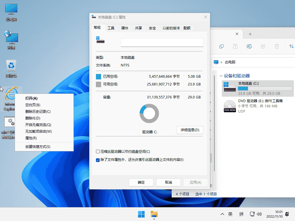 小修 Windows 11 Pro (22631.5262) 稳定精简 极限版 二合一 (2025.4.30)-酷软