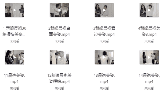 124组婚礼前期摆姿课拍摄教程-酷软
