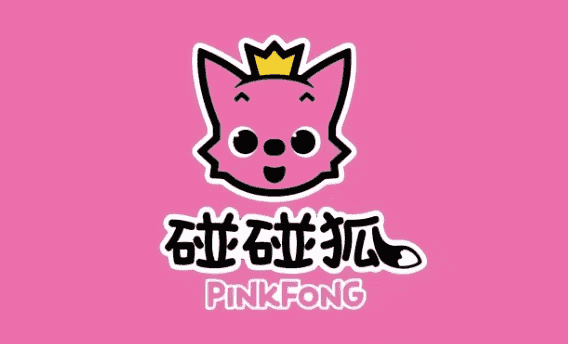 英语启蒙儿歌动画《碰碰狐 Pinkfong (超大合集) 》