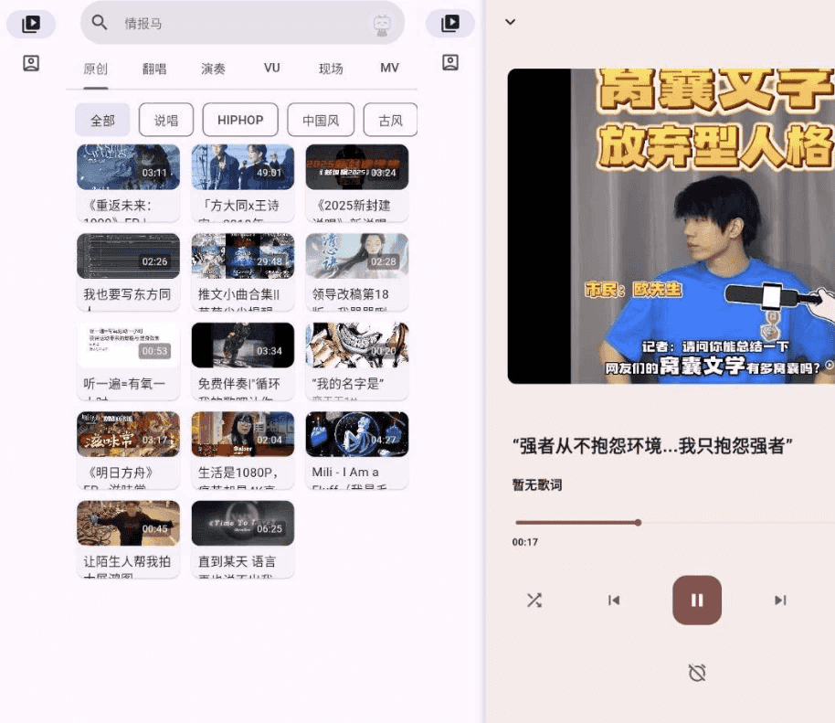 哔哩MV音乐 v1.0 纯净版-酷软