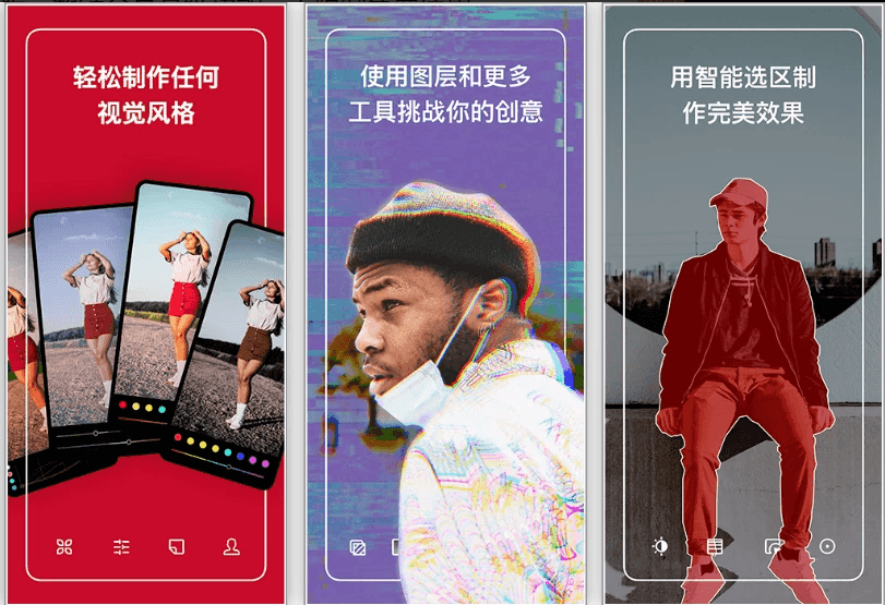 Polarr 泼辣修图 v6.11.3 会员版，解锁会员高级功能，无限制免费使用-酷软
