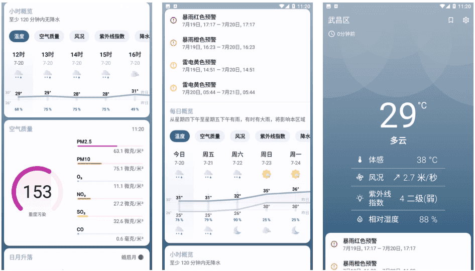 Breezy Weather 实时天气 v5.4.7-酷软