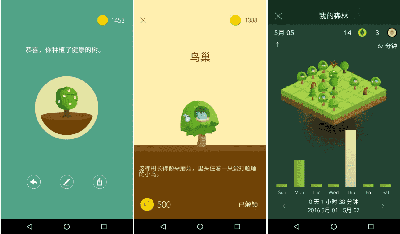Forest 专注森林 v4.90.0 修改版-酷软