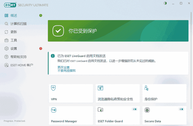 ESET Security Ultimate v18.1.13.0 x86 & x64 特别版-藏宝湾资源网