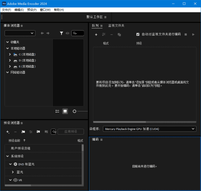 图片[1]-Adobe Media Encoder 2025(Me2025破解版) v25.5.0.13 直装破解版-酷软