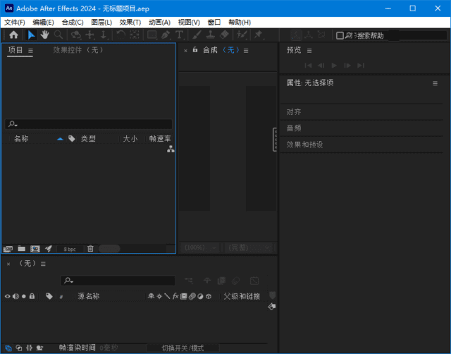 图片[1]-Adobe After Effects 2025(AE2025破解版) v25.5.0.4 直装破解版-酷软