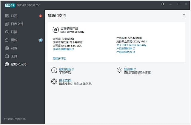 图片[1]-ESET Server Security(服务器安全软件) v12.1.12010.0 特别版-酷软