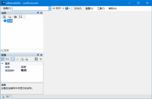 mRemoteNG(远程连接管理器) v1.76.20 多语便携版-酷软