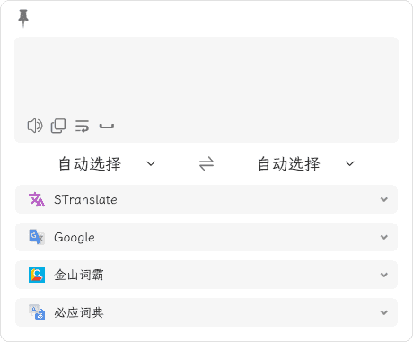 STranslate(翻译工具/OCR工具) v1.5.0.402 中文绿色版-酷软