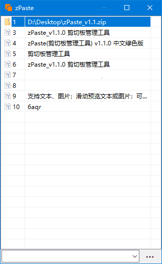 zPaste(剪切板管理工具) v1.1.0 中文绿色版-酷软