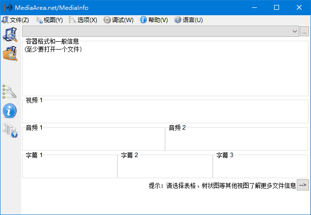 MediaInfo(多媒体文件信息查看) v25.04 中文绿色版-酷软