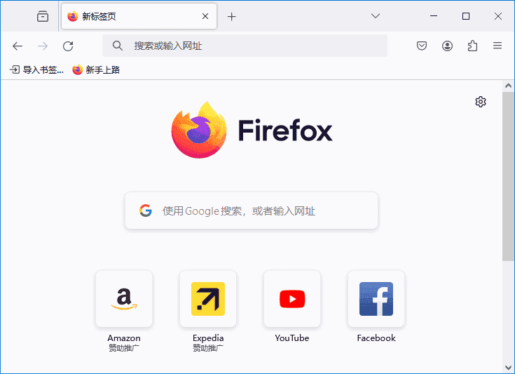 Mozilla Firefox(火狐浏览器) v138.0.1 官方正式版-酷软