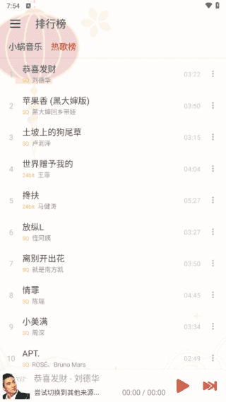 洛雪音乐助手APP(多功能手机音乐播放器) v1.7.1 免费版-酷软