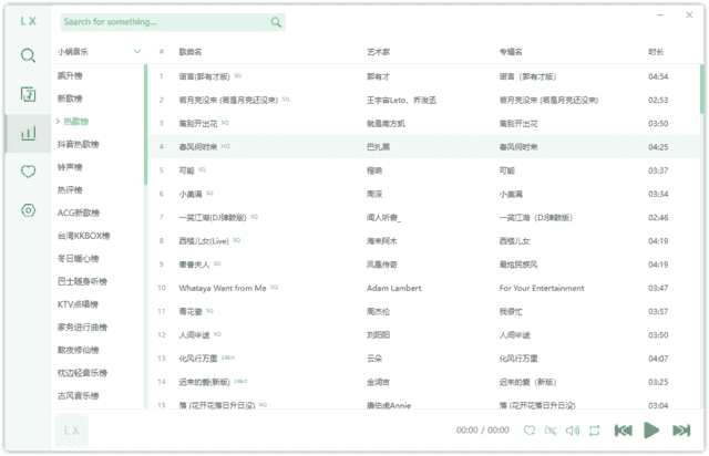 洛雪音乐 免费音乐播放下载 v2.11.0 中文绿色版-酷软