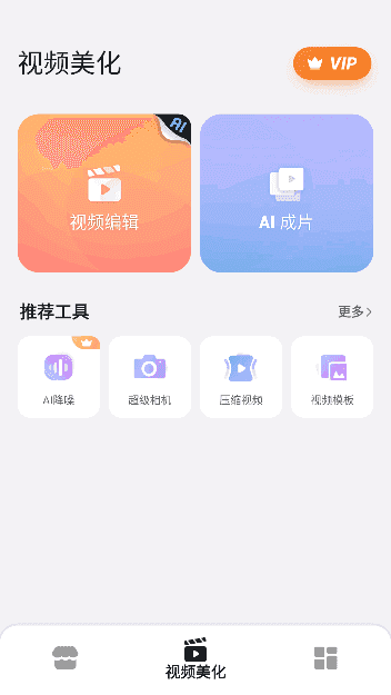Maker VideoShow安卓版(手机乐秀视频编辑器) v10.3.1.0 修改版-酷软