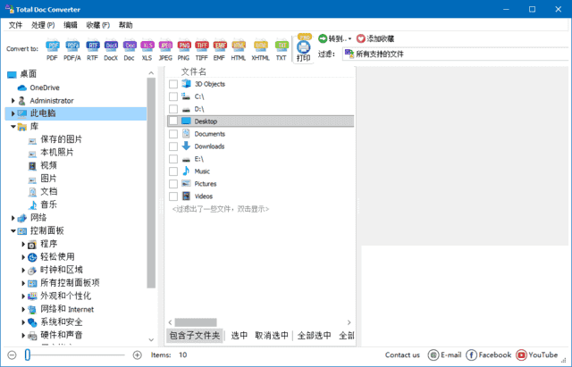 CoolUtils Total Doc Converter(Word转换工具) v5.1.0.365 多语便携版-酷软