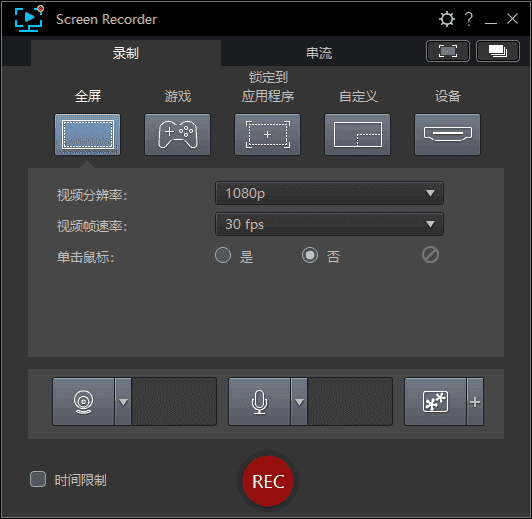 CyberLink Screen Recorder(屏幕录制软件) v4.3.1.27980 豪华版-酷软