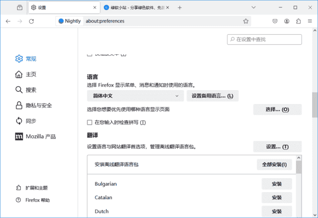 火狐浏览器(Firefox)tete009 Firefox 138.0.1 private build-酷软