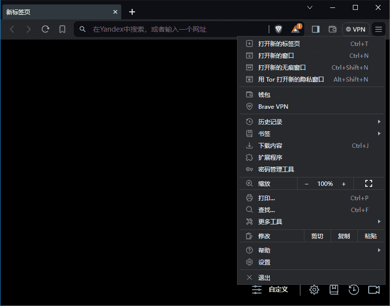 Brave Browser(快速私密网页浏览器) v1.78.94 多语便携版-酷软