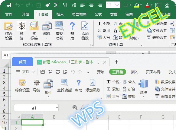EXCEL必备工具箱(Excel高效工具软件) v19.10 免费版-酷软