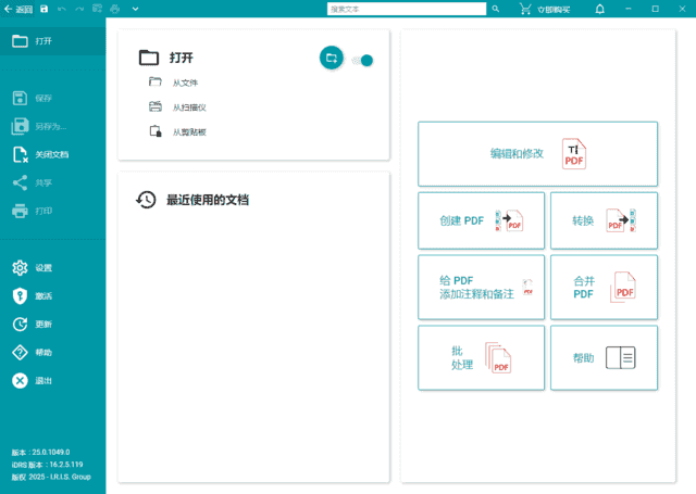 Readiris PDF(OCR文字识别工具) v25.0.1049-酷软