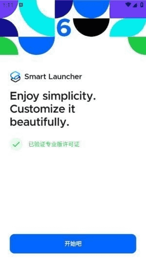 Smart Launcher安卓版(安卓桌面启动器) v6.5 b025 修改版-酷软