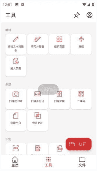 MobiPDF安卓版(PDF阅读编辑工具) v11.5.267052 修改版-酷软