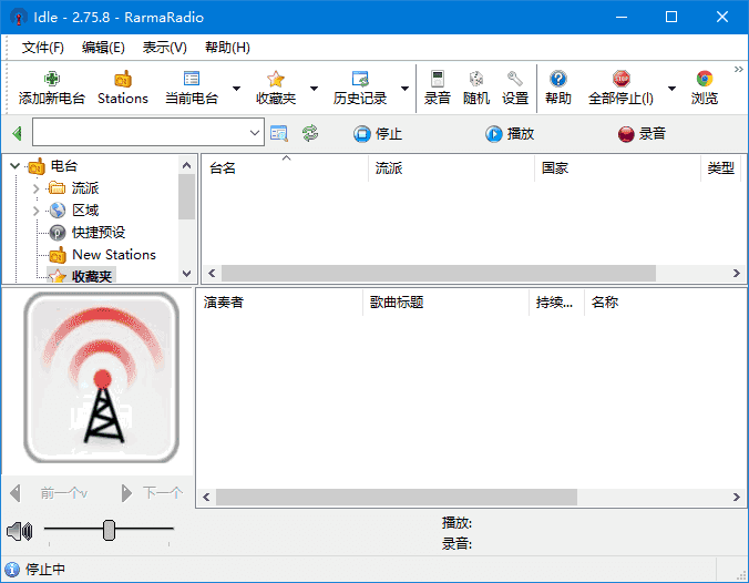 RarmaRadio(全球广播收听工具) v2.76.9 多语便携版-酷软