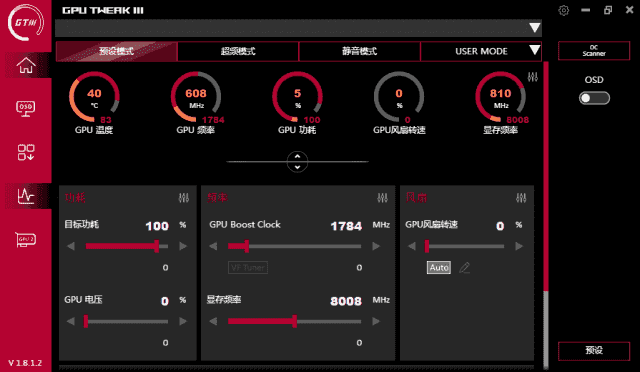 ASUS GPU Tweak III(华硕显卡超频工具) v1.9.5.8-酷软