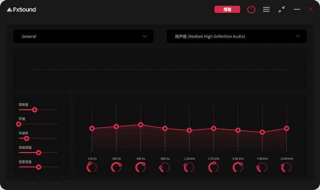 FxSound(免费开源音频增强软件) v1.1.31.0 / 1.1.33.0 Beta-酷软