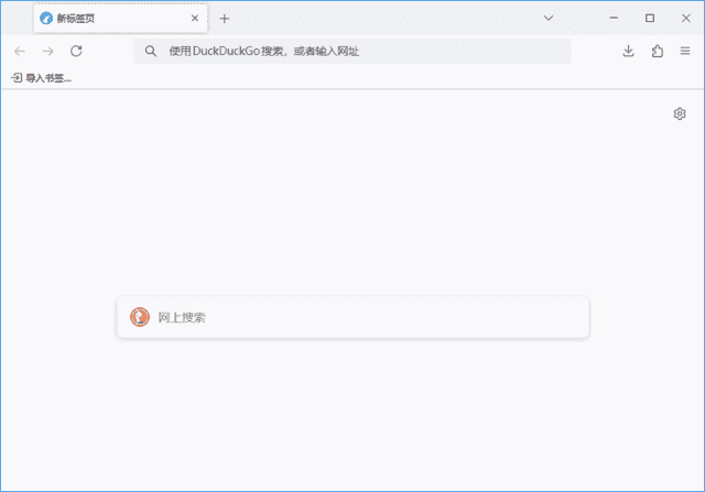 LibreWolf(Firefox浏览器修改版) v138.0.1-2 官方便携版-酷软