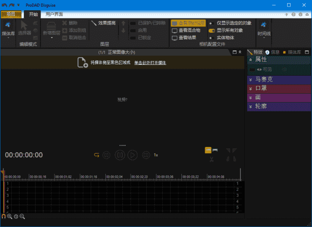 proDAD Disguise(视频特效制作软件) v2.0.215.1 多语便携版-酷软
