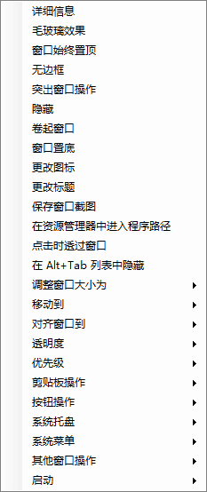 SmartContextMenu(窗口右键菜单软件) v1.7.0 中文绿色版-酷软