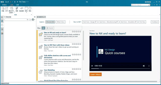 Siemens NX(集成式计算机辅助设计) 2412 Build 6001