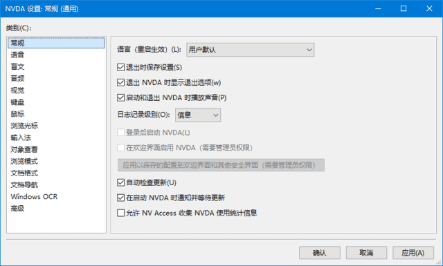 NVDA(免费开源屏幕阅读器) v2024.4.2 / 2025.1 Beta 4-酷软