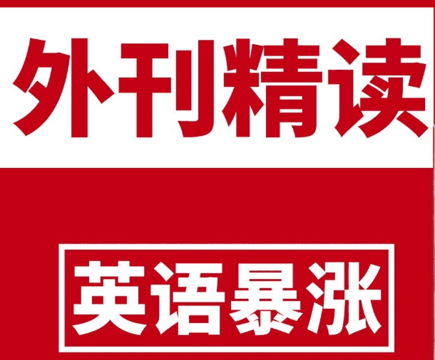 TE双语外刊精读2022-2025合集 精品合集(更新至4月份)-酷软
