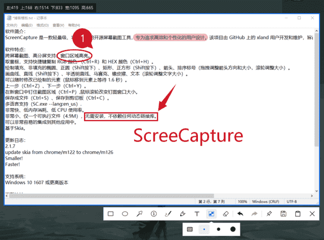 ScreenCapture(轻量级单文件截图工具) v2.2.17 中文绿色版-酷软