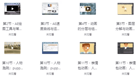 AEMG动画设计实战班