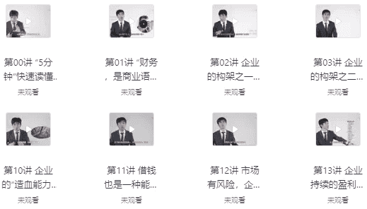 5分钟快速读懂财务报表