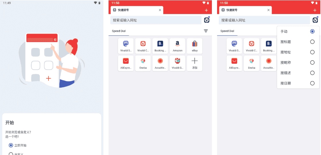 Vivaldi 浏览器 v7.2.3628.126-酷软