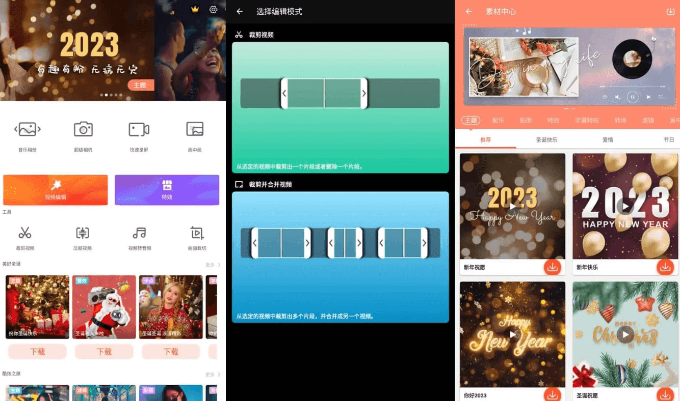 乐秀视频编辑器 v10.3.1.0 视频剪辑应用，直装去广告解锁会员版-酷软