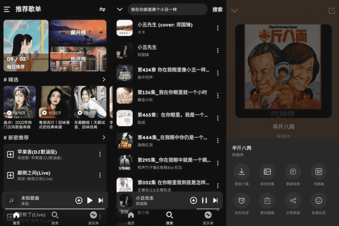 融乐音乐 v1.1.7.2 免费无全网音乐下载工具-酷软