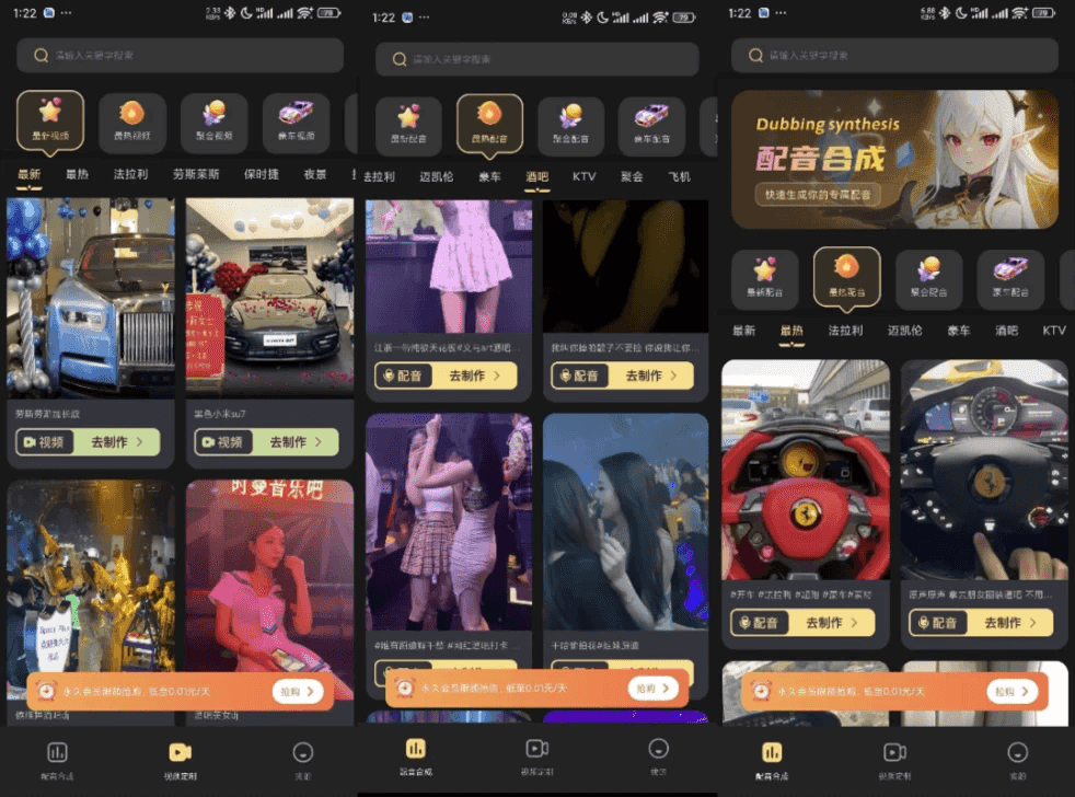天天素材神器 v1.0.2，豪车美女解锁版-酷软