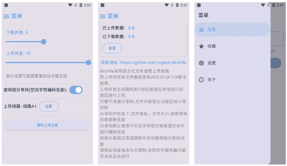 MixFile 文件传输工具 v1.15.8-酷软