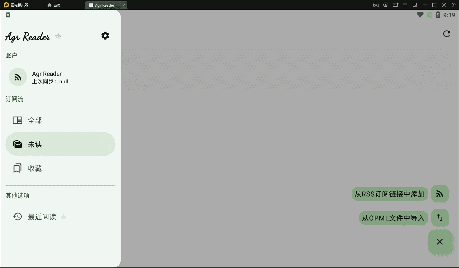 Agr Reader RSS阅读器 v1.8.3-酷软