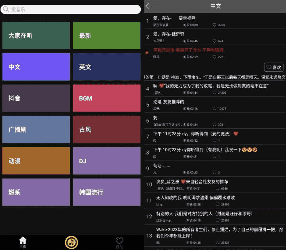 轻音社极速版 v1.0.8.1 纯净版-酷软