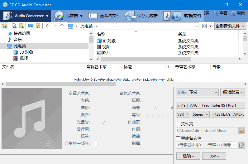 EZ CD Audio Converter(音频转换) v12.1.0.1 多语便携版-酷软