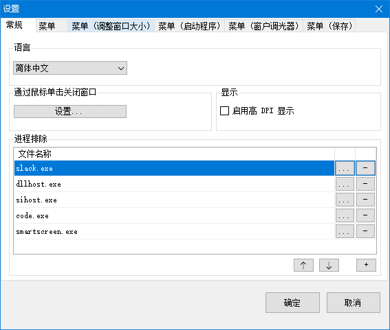 SmartSystemMenu(窗口置顶工具) v2.31.0 中文绿色版-酷软