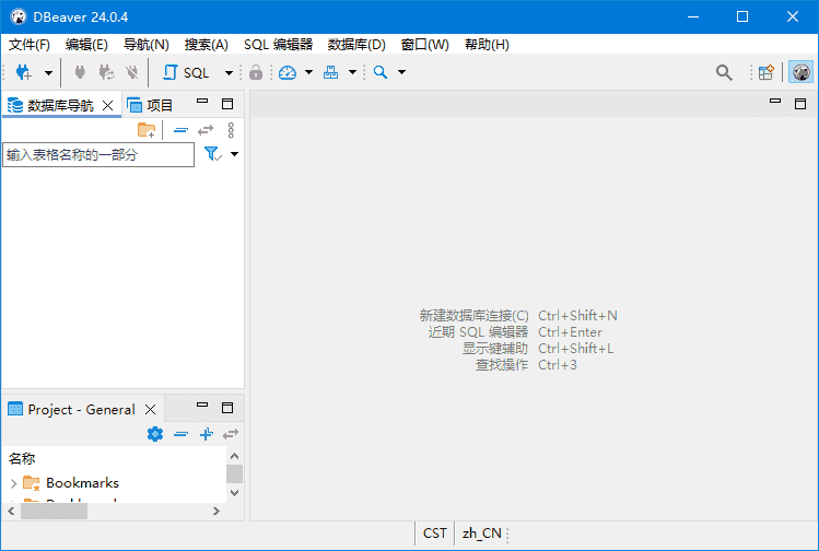 DBeaver(数据库管理工具) v25.0.4 中文绿色版-酷软
